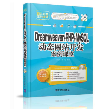 Dreamweaver + PHP + MySQL (dng)B(ti)W(wng)վ_(ki)l(f)nãP(pn)/W(wng)վ_(ki)l(f)n