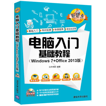 XTA(ch)̳̣Windows 7+Office 2013棩Pc(din)X̳̣