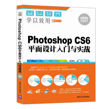 Photoshop CS6ƽO(sh)Ӌ(j)T(mn)c(sh)(zhn)P(pn)W(xu)ϵЅ(sh)