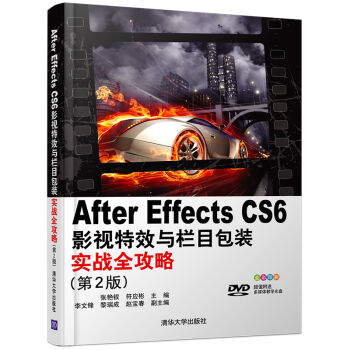 After Effects CS 6ӰҕЧcĿb(sh)(zhn)ȫ(2棩P