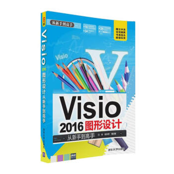 Visio 2016DO(sh)Ӌ ֵ֣Pֵ֣