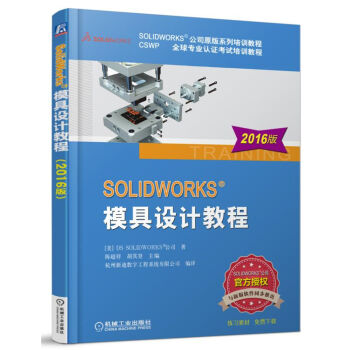 SolidWorksģO(sh)Ӌ(j)̳