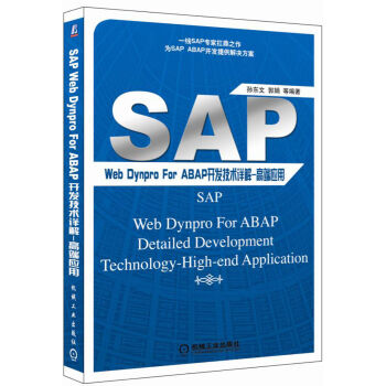 SAP web dynpro for ABAP_l(f)gԔ