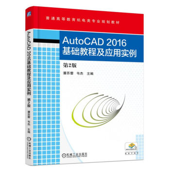 AutoCAD 2016A̳̼Ì