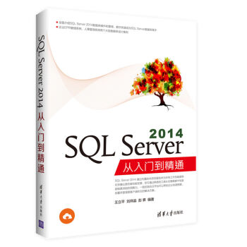 SQL Server 2014T(mn)ͨ