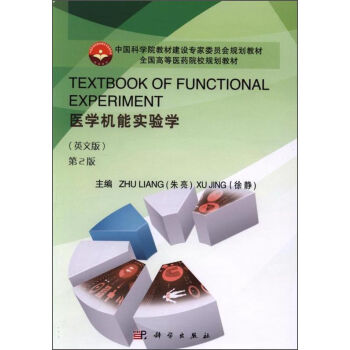 TEXTBOOK OF FUNCTIONAL EXPERIMENTt(y)W(xu)C܌W(xu)Ӣİ2棩