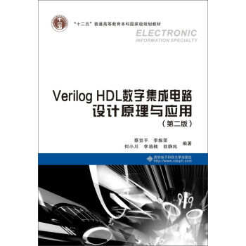 Verilog HDLּ·OӋԭcãڶ棩