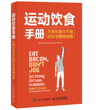 \(yn)(dng)ʳփ(c):o(w)L(zhng)c(ji)ʳĿƌW(xu)ָ:get strong get lean no bullshit grant petersen bestselling