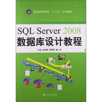 SQLServer2008(sh)(j)O(sh)Ӌ(j)̳/ͨߵȽʮ塱Ҏ(gu)̲