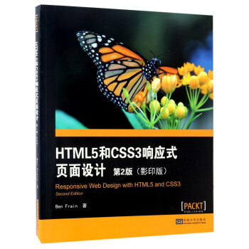 HTML5CSS3푑(yng)ʽO(sh)Ӌ(j)Ӱӡ棩2