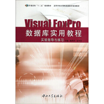 VisualFoxPro(sh)(j)(k)(sh)ý̳̌(sh)(yn)ָ(do)c(x)[N]