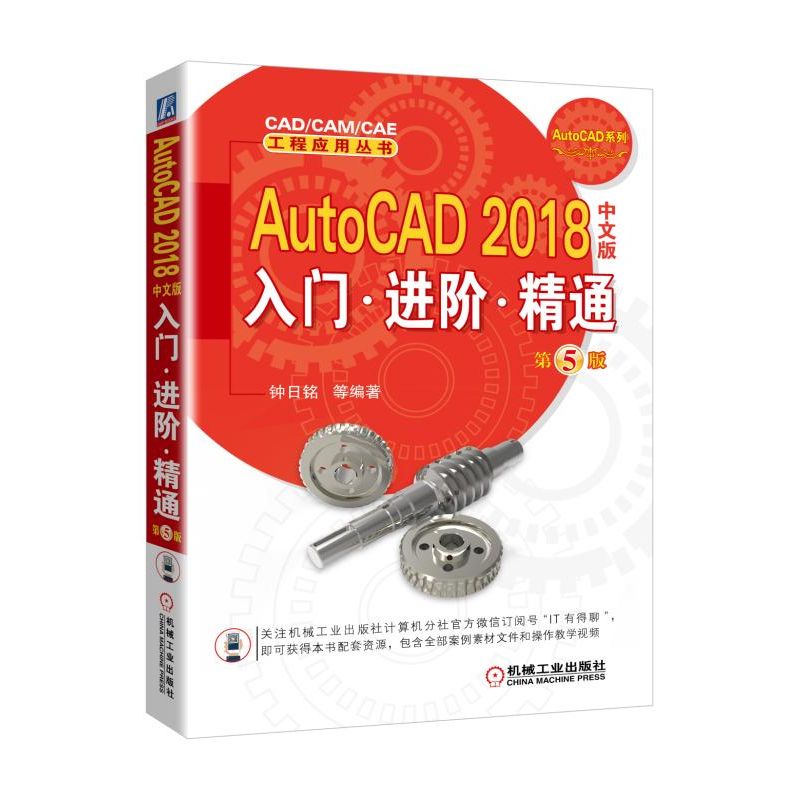 AutoCAD 2018İTM(jn)Aͨ  5