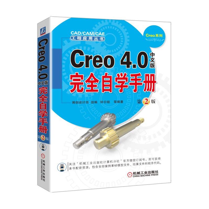 Creo 4.0İȫԌW(xu)փ(c)  2