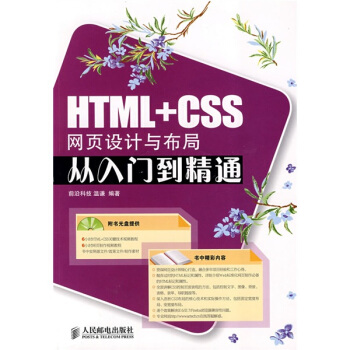 HTML+CSSW(wng)OӋc֏Tͨ(P)(P)