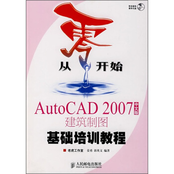 _ʼ---AutoCAD 2007 İ潨ƈDA(ch)Ӗ(xn)̳(P)(P)