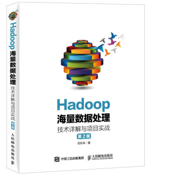 Hadoop(sh)(j)̎ g(sh)ԔcĿ(zhn)2棩