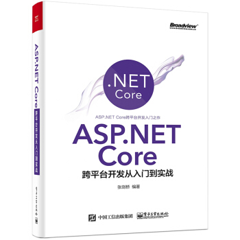 ASP.NET Coreƽ__l(f)T(sh)(zhn)