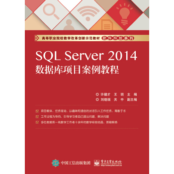 SQL Server 2014(sh)(j)(k)(xing)Ŀ̳