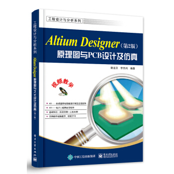 Altium DesignerԭDcPCBO(sh)Ӌ(j)