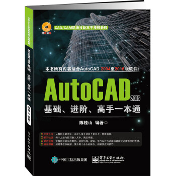 AutoCAD 2016A(ch)M(jn)Aһͨ