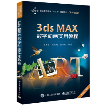 3ds MAX(sh)ք(dng)(hu)(sh)ý̳