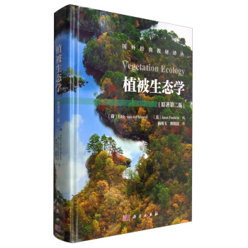 ֲB(ti)W(xu)ڶ棩Vegetation Ecology(2ed)