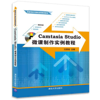 Camtasia Studio΢n(sh)̳