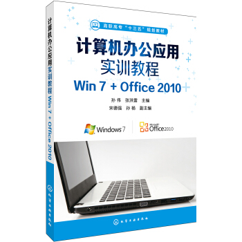 Ӌ(j)C(j)k(yng)Ì(sh)Ӗ(xn)̳Win 7+Office 2010