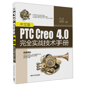 İPTC Creo 4.0ȫ(sh)(zhn)g(sh)փ(c)