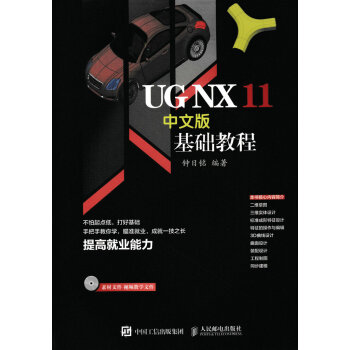 UG NX 11İA(ch)̳