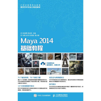 Maya 2014A(ch)̳()