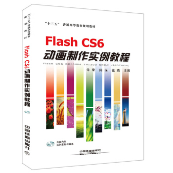 Flash CS6Ӯ̳