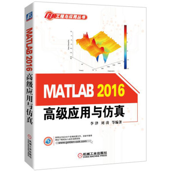 MATLAB 2016߼(j)(yng)c