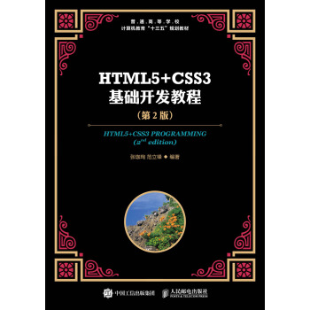 HTML5+CSS3A(ch)_l(f)̳()