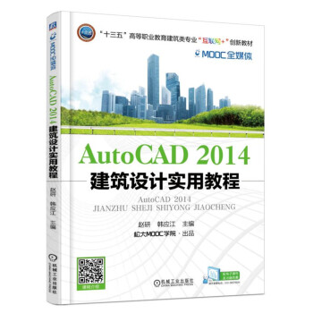 AutoCAD2014 O(sh)Ӌ(sh)ý̳ I(y)ُ  P(gun)עƷe AutoCAD2014 O(sh)Ӌ(sh)ý̳