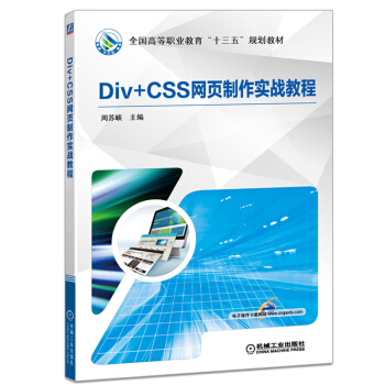 Div+CSSW(zhn)̳