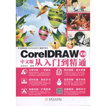 CorelDRAW X8İT(mn)ͨ