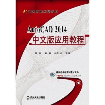 AutoCAD 2014İ摪(yng)ý̳