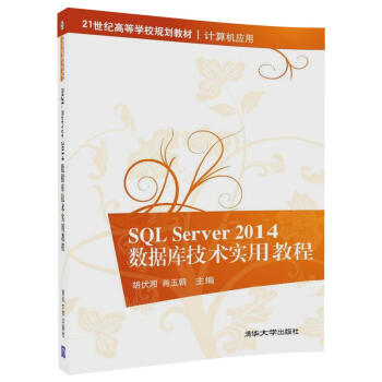 SQL Server 2014(sh)(j)켼g(sh)(sh)ý̳