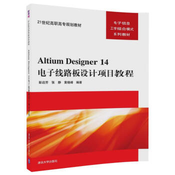 Altium Designer 14Ӿ·O(sh)ӋĿ̳