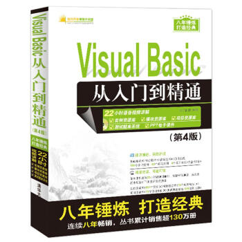 Visual BasicTͨ