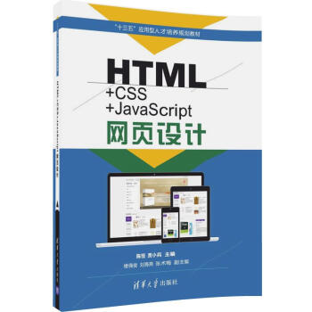 HTML+CSS+JavaScriptW(wng)O(sh)Ӌ