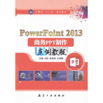 PowerPoint2013̄(w)PPT̳