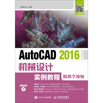 AutoCAD 2016İCеO(sh)Ӌ̳̣̌W(xu)ҕl