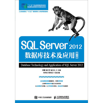 SQL Server 2012(sh)(j)(k)g(sh)(yng)(4)