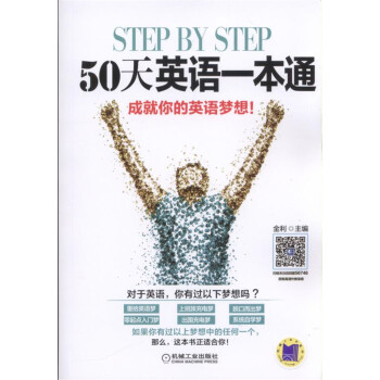 step by step 50ӢZһͨ