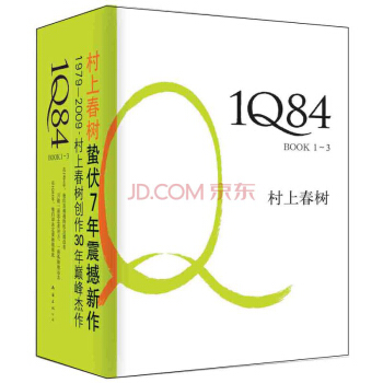 ϴ(sh)1Q84 BOOK 1-3 b