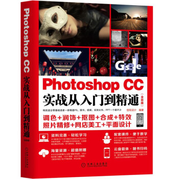 Photoshop CC(sh)(zhn)T(mn)ͨȫʰ棩