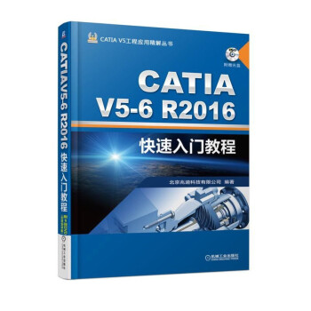 CATIA V5-6R2016T̳