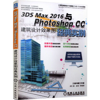 3DS MAX 2016cPhotoshop CCOӋЧD(jng)䌍